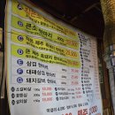 마리숯불닭발 | [구로 맛집] 신닭발 숯불꼼장어 후기 | 소주맥주 2천원 | 옛날 포차감성 소 돼지고기집 추천 |