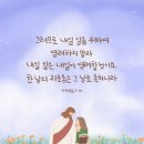 상한 감정의 치유 이미지