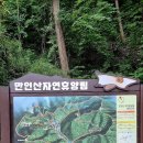 성미산악회 1083회 대전 만인산 산행사진-1 이미지