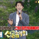 신승태 (シンスンテ) 산골음악회 처음본관객들이푹빠져버렸어요[4K60P)신승태 #신승태현역가왕2#신승태노래모음#신승태사랑불,#신승태태사랑 이미지