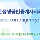 한신휴공인중개사사무소 이미지