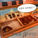 안성CGV(아양지구입구) | 안성카페 석정동베이커리 두바이 크루아상 소금빵 휘낭시에 디저트 가격