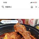 팔덕식당 등갈비찜 밀키트 톡딜 떴다! 이미지