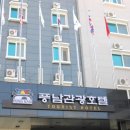 풍남관광호텔 이미지