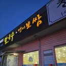 청와삼대 아산점 이미지