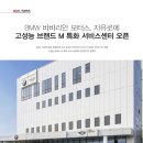 (주)바바리안모터스 이미지