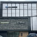 목련정육점