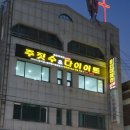 용인대 해천 GYM 이미지