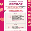 토요상설무대 프러포즈  K-트로트 | 사천 여름 축제 2025 프러포즈 및 사천 락페스티벌 개최