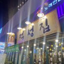 먹성집대전 이미지