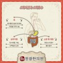 원광한의원 이미지