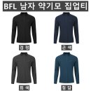 (BFL)남자 약기모 집업티 606#(겨울-남자) 이미지