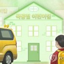 학성어린이집