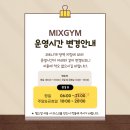 믹스짐필라테스