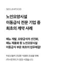 (주)서진개발 이미지