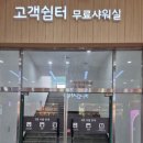 새마을휴게실