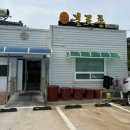 지례현구3대원조불고기 | 청송 맛집 추천 불로촌식당 약수로 달인 닭백숙과 별미 닭 날개 구이가 맛있는 곳 포장도 가능