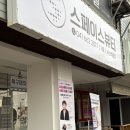 매직스페이스 | 서산 미용실 스페이스뷰티 긴머리 매직 후기, 손상모 케어까지 만족