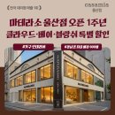대성할인마크 | [공지] 까사미아 침대 최저가 견적｜마테라소 클라우드·베이·블랑쉬 매트리스 특가｜마테라소 매장...
