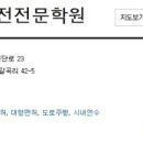 영암신세계자동차운전전문학원