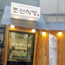 조선베이컨 이미지