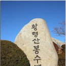 연속으로 3일간(1/3일~1/5일) 釜山,大邱의 山과 방장산을 가다(1편) 이미지
