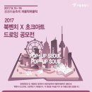 초크일러스트