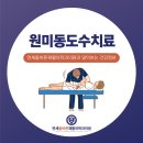 명성프라자 앞(원미로 126) | 원미동 도수치료 병원, 옷 태까지 달라지는 라운드숄더 교정법!