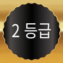 SH산업 | 이크레더블 SH평가 신규평가 2등급 후기