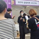 2024년 4월 26일 보마켓 서울숲점/서울숲/구리아트홀 마신는 구리 이미지