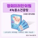 경희미려한의원 이미지