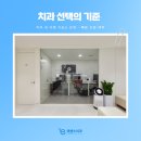 에센스치과기공소 이미지