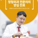 미금본닥터정형외과의원 이미지