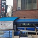 합정역 횟집추천_ 바다애/바다愛 합정역 활어회 맛집 내돈내산 후기