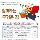 [공통부모교육]양육스트레스 이미지