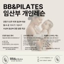 스팀보이앤카페 동탄점 | 동탄 필라테스 추천, 반송동 비비앤 필라테스 내돈내산 재등록 후기!