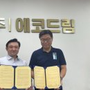 (주)드림테크 이미지