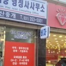 발안 행정사 사무소 이미지