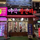 마곡광안리 이미지