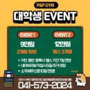 피앤피짐 이미지