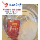 요때수산 이미지