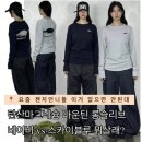 스카이블루마운틴 | 탄산마그네슘 마운틴 롱슬리브 네이비 vs 스카이블루 뭐살래? 감성충만 젠지룩 패션 고수들은 튀태 이쁨...