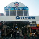 신중부시장 이미지