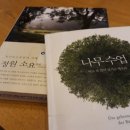 경원산림