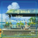 꼬마마녀상점 이미지