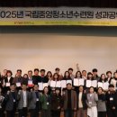 청소년수련원 이미지