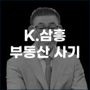 삼흥기획 이미지