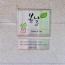 미사동커피공동체협동조합 이미지