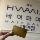 바이화미주 대연점