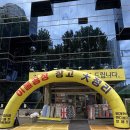 이불할인매장 - 충주시 시장길 13-1 | 대구 이불할인매장 냉감이불 전제품 7월 30일까지 무려 20프로 할인하는 이불팡팡